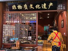 门面-谢老五跷脚牛肉·非遗传承店