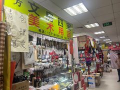 -北京万朋文化办公用品商城