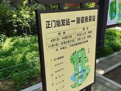 -北陵公园