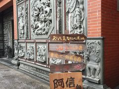 -淡水老街