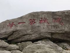 -梧桐山风景名胜区