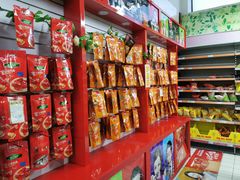 -世纪联华(杭州新塘路店)