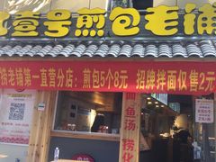 -老巷口川味火锅