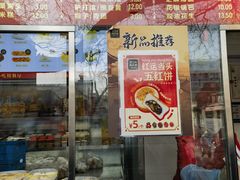 -宫门口馒头铺(创始人总店)