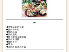 -蟹道乐(京都本店)