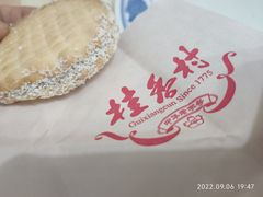 果酱盒-桂香村(护国寺店)