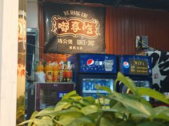 -重庆鸡公煲·嘟享吃(林科大店)