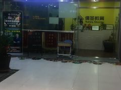 -儒圣教育外语培训