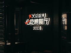 -川西坝子火锅(清江东路3.0直营店)