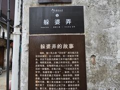 -绍兴书圣故里景区