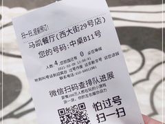 -马凯餐厅(地安门店)