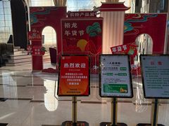 -裕龙汤泉