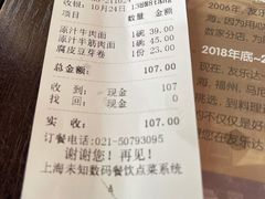 -友乐达台北精致面馆(张江店)