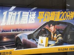 -和平大悦城