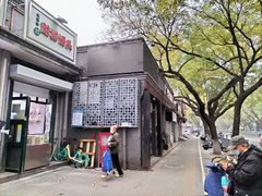 -天泽祥·鼓楼馒头(鼓楼店)