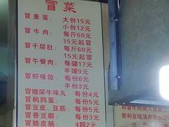 菜单-蓉城西二道无名冒菜(西二道街店)