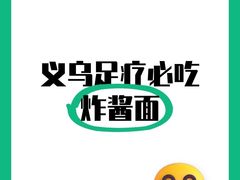 -索拉古贝(义乌北苑店)