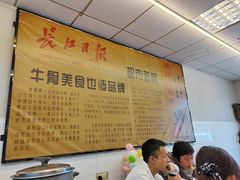 -堤角王师傅牛骨头