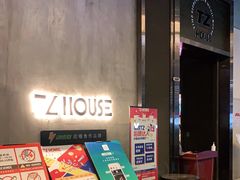 -TZ House音乐现场(茅台店)