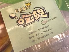 -志龙皇冠吃货椰子铺