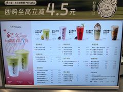 -迷客夏Milksha(圆融天幕店)