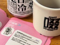 -无牌咖啡&酒馆