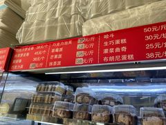 -幸福蛋糕坊(金顶街店)