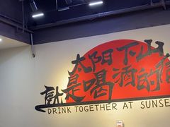 -金铲铲·江湖菜烧烤