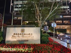 -上海静安香格里拉大酒店