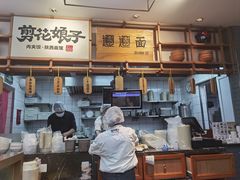 -剪花娘子·陕西面馆(上海川沙百联店)