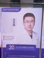 -坤如玛丽·医疗美容中心