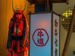 -牛道·和牛九食(市府恒隆广场店)