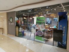 门面-槿Story·韩国料理(望京韩国美食城店)