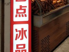 门面-老鼎丰(乐松购物广场店)