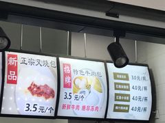 -御梁坊红糖馒头