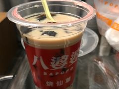 -八婆婆烧仙草(中山路店)