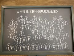 -西柏坡纪念馆