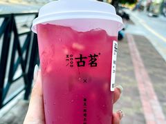 -古茗(番禺厦滘店)