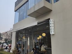 -ARKET CAFÉ(三里屯太古里店)