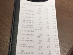 账单-快乐小羊·内蒙牛羊肉火锅(流花中心店)