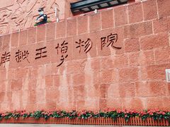 -南越王博物院