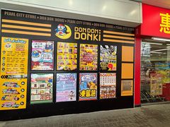 -DON DON DONKI(名珠城店)