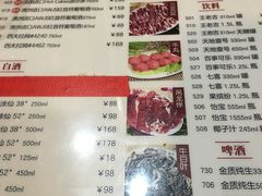 菜单-八合里牛肉火锅(南园店)