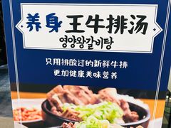 -大發韩国烤肉(八佰伴店)