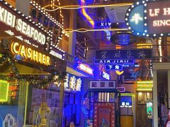 -桥东喜碧海鲜街(水东街店)