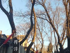 -luckincoffee瑞幸咖啡(枫桦豪景店)