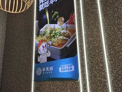 -半天妖烤鱼(烟台宝龙店)