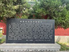 -开封府