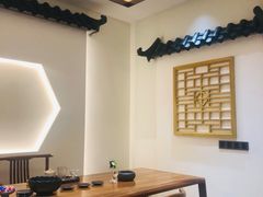 -有茶空间(万科金色半山店)