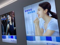 -美可普口腔医院(东街分店)